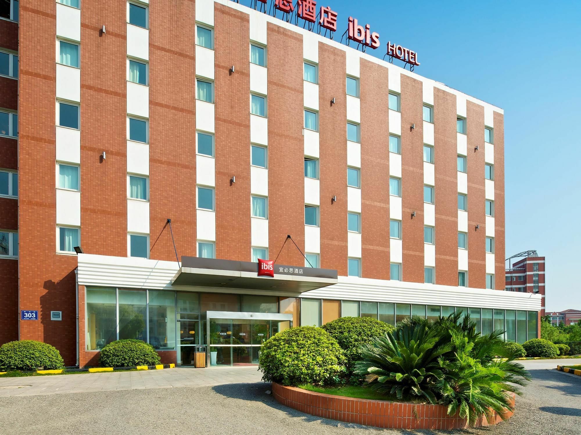 Готель Ibis Wuxi Hi Tech Екстер'єр фото
